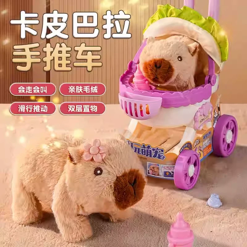 儿童仿真动物玩具女孩宠物卡皮巴拉电动水豚走路会叫男孩毛绒玩偶