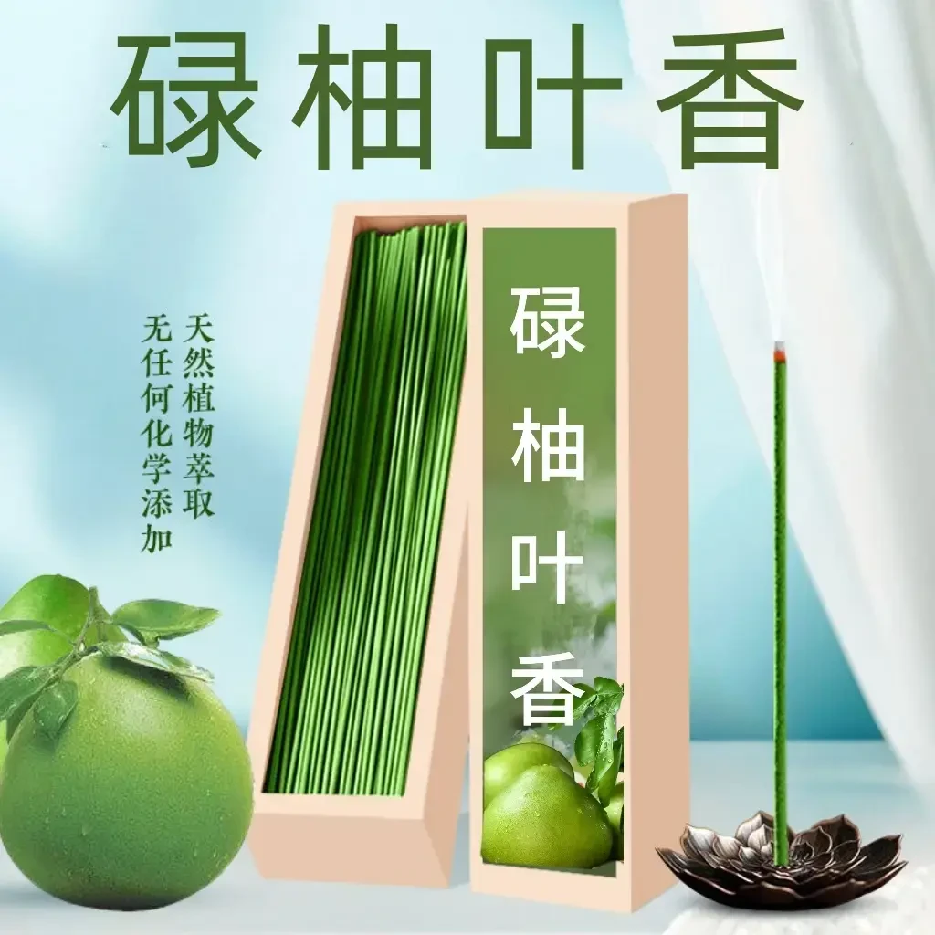 碌柚叶香天然松塔香线香柚子叶子清香家用卧室内净化净味除臭熏香