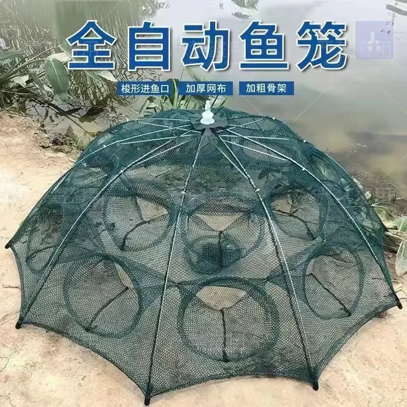 伞网升级版虾笼捕鱼网自动雨捞鱼渔网地笼鱼网捞鱼鱼娄抓小龙虾