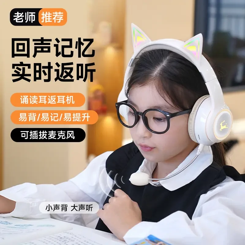 可爱圣诞鹿头戴式蓝牙耳机发光猫耳学生专用实时耳返背书神器带麦