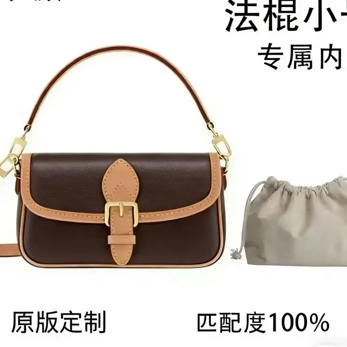 V03 mini法棍内胆包