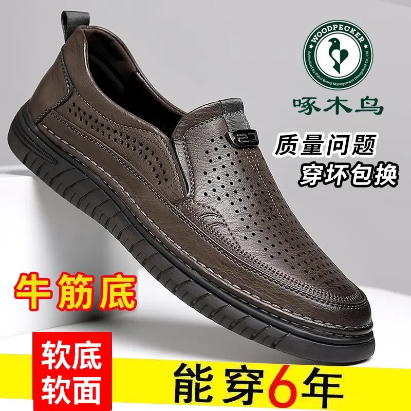 啄木鸟男鞋夏季新款镂空洞洞皮鞋男士软皮软牛筋底凉鞋爸爸鞋软底