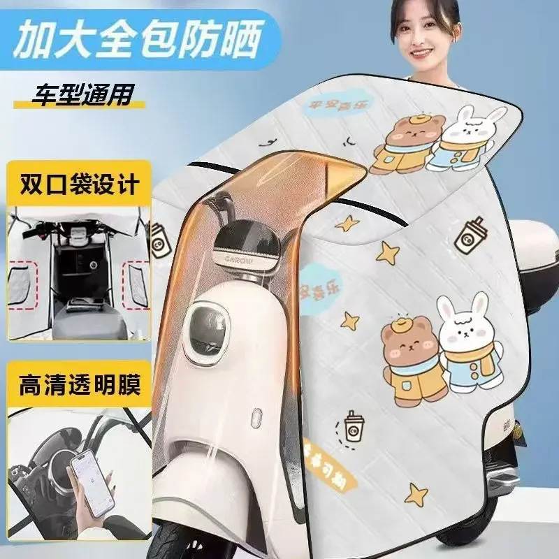 2025新款电动车挡风被夏季全包防晒遮阳罩电瓶摩托车防水四季通用
