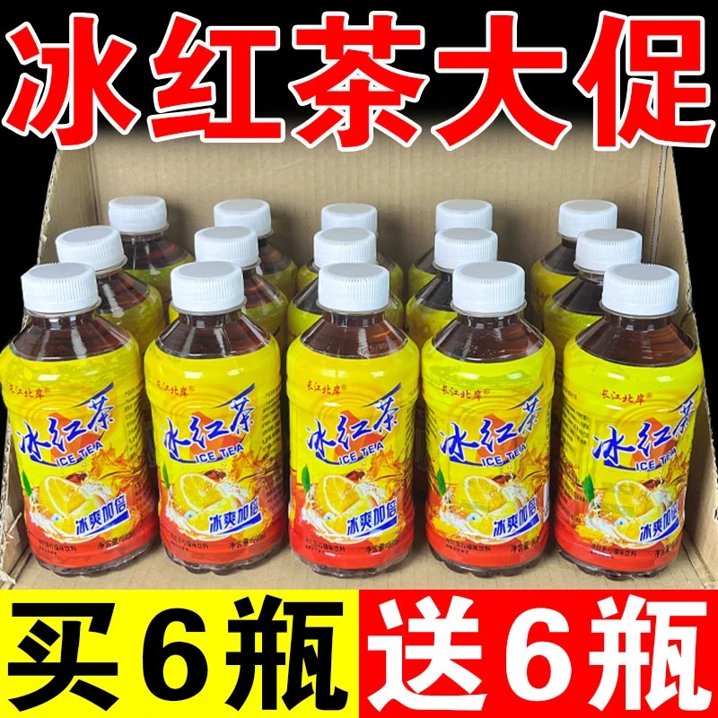 【买6送6】柠檬味冰红茶饮料300ml*12瓶夏日解渴清爽解腻整箱装批发