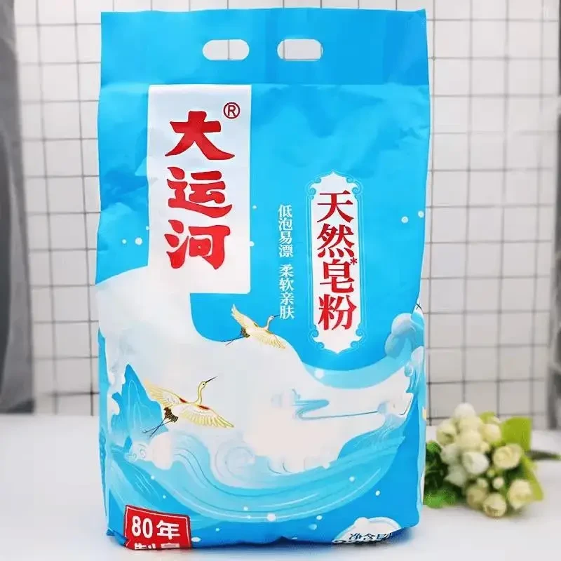 【买一送一】大运河天然皂粉洗衣粉超强去污低泡易漂无磷亲肤留香家