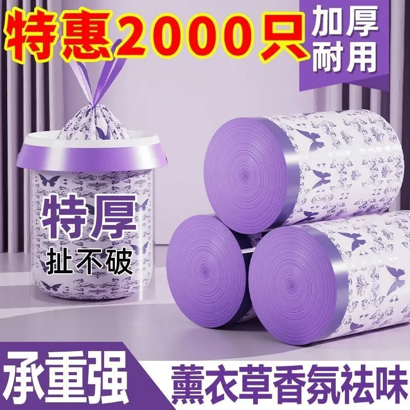 薰衣草香氛驱蚊收纳袋加大加厚实惠耐用塑料袋抽绳款收口手提式