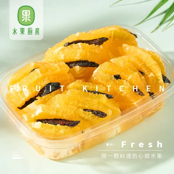 【乌梅系列】橙子夹乌梅 约250g