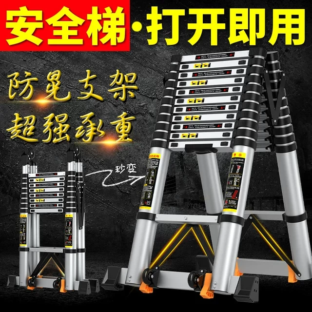 正优铝合金人字梯子家用伸缩折叠多功能加厚便携工程升降楼梯子新
