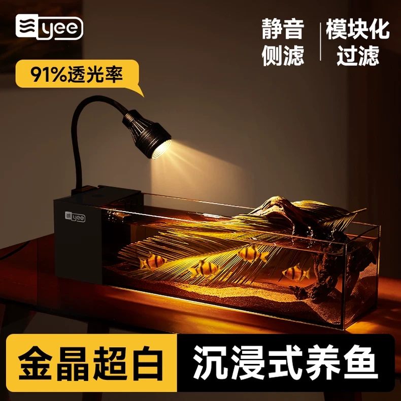 yee2025新款桌面溪流缸超白玻璃侧滤自循环南美养双圆形背滤鱼缸