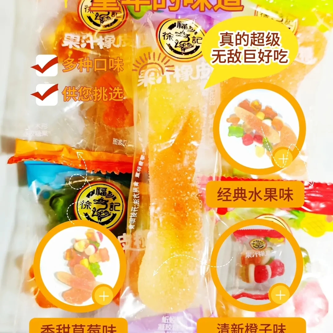 果汁橡皮糖混合口味酸甜软糯休闲零食美味结婚喜糖