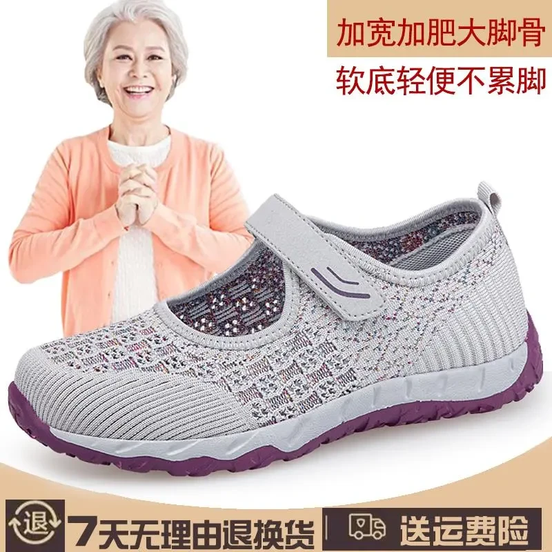 足力健安全老人鞋妈妈鞋软底夏季大脚加肥老太太凉鞋老北京布鞋女
