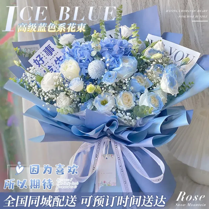 【小时达生日花束闺蜜】碎冰蓝玫瑰绣球混搭鲜花速递全国同城配送
