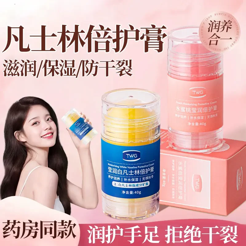 手足干裂膏跟手足防皲裂膏秋冬季保湿滋润倍护官方