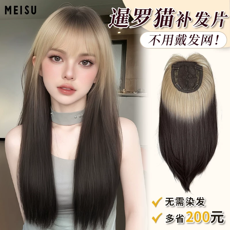 免发网美式艾拉美宿不用戴发网黑金渐变假发女长直假发头顶补发片