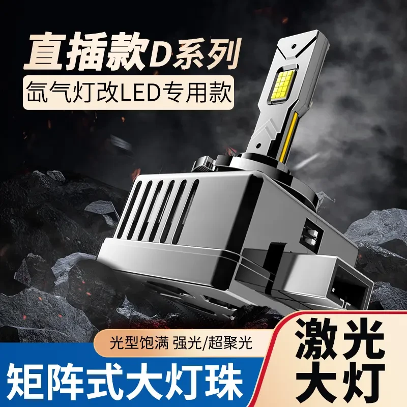 汽车氙气LED车灯激光疝气大灯改装远近光一体大灯强光超亮聚光灯