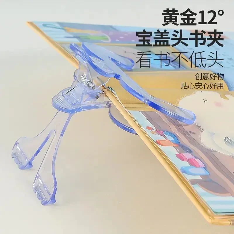 新款宝盖头书夹12度透明感实用便签夹学生固定书夹防书翻页学生