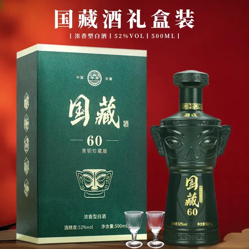 年井【百万补贴】国藏60书本盒 送2个小酒杯 浓香白酒 500ml 52度52