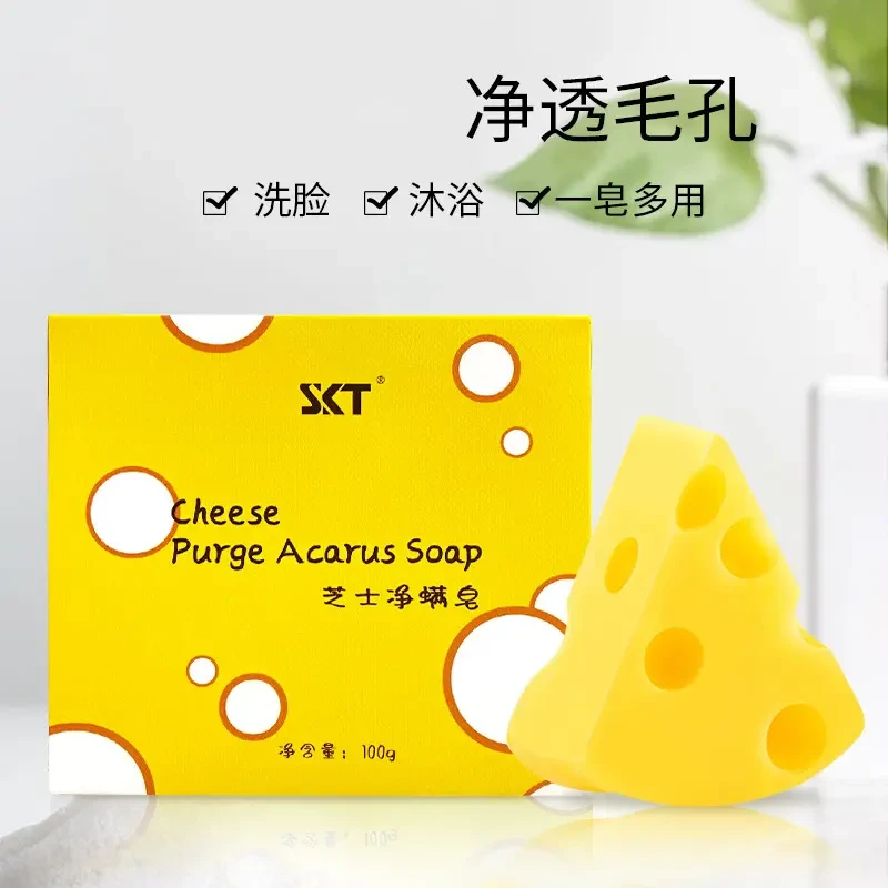 【送起泡网】SKT芝士净螨皂香皂手工皂芝士皂净肤去螨控油学生推荐