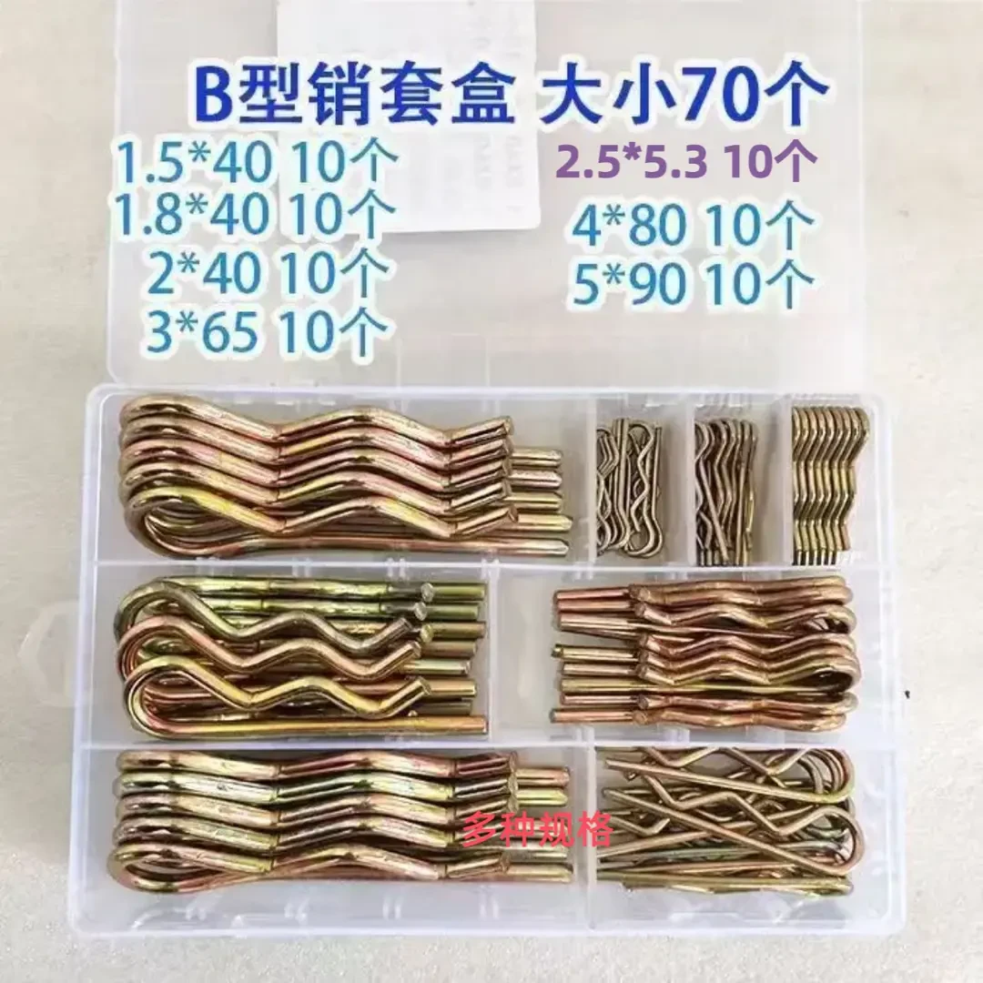 锰钢b型销子大全拖拉机配件插销弹簧锁扣r型卡扣固定扣