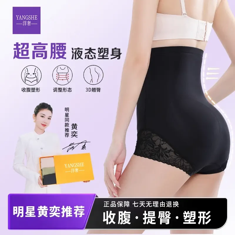 【黄奕同款】超高腰塑身美体收腹裤提臀防卷边女打底裤无痕塑形