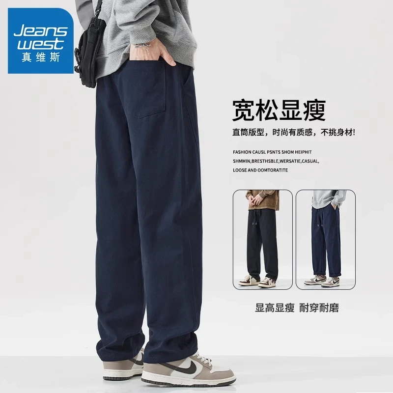 Jeanswest/真维斯春秋季宽松直筒休闲裤男生潮牌工装百搭阔腿长裤