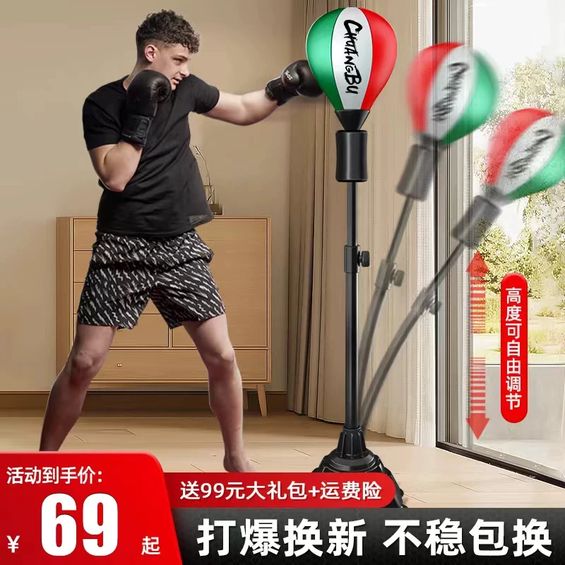 创步拳击反应球儿童成人速度球靶家用立式沙包训练器材不倒翁沙袋