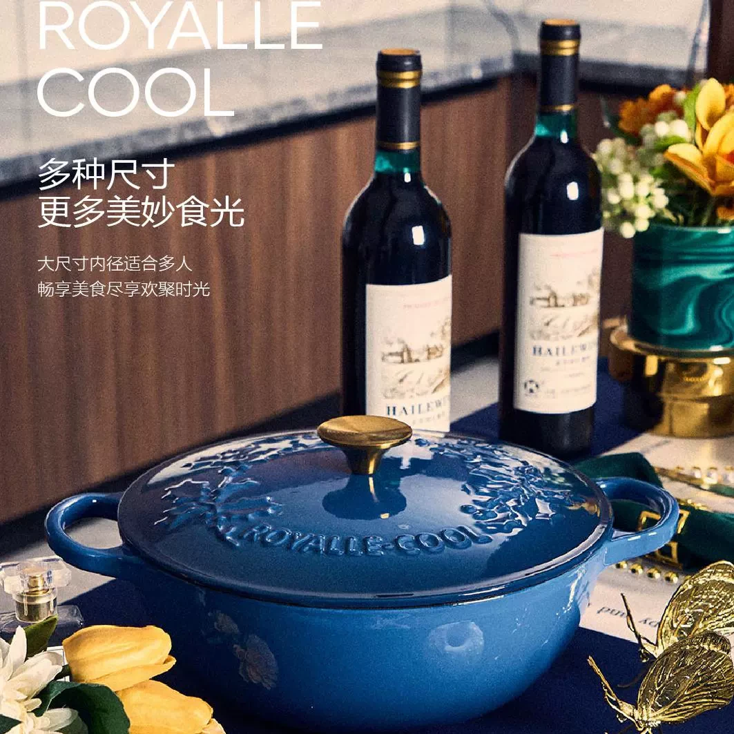 ROYALLE-COOL英国凰家乐酷珐琅锅26cm妈咪锅（深邃蓝）