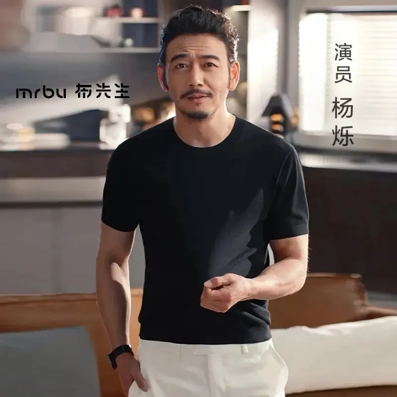 杨烁同款Mr.Rabbit布先生男士短袖T恤夏季凉感弹力针织T圆领上衣