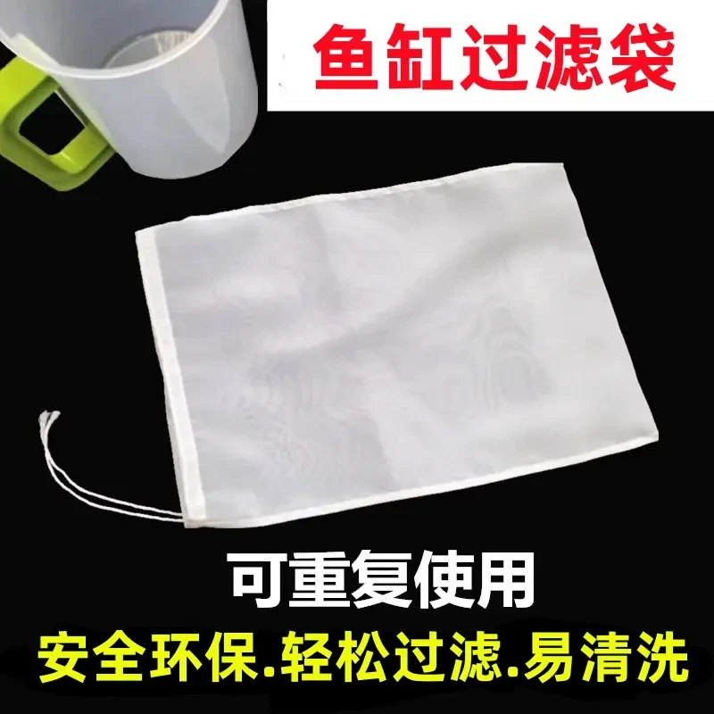 鱼缸滤网袋子活性炭尼龙过滤袋鱼缸多功能魔袋家用抽绳款水族网袋