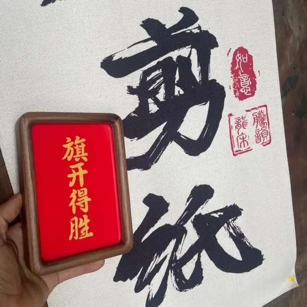 旗开得胜逢考必过手工剪纸相框摆台金华非遗传承文化