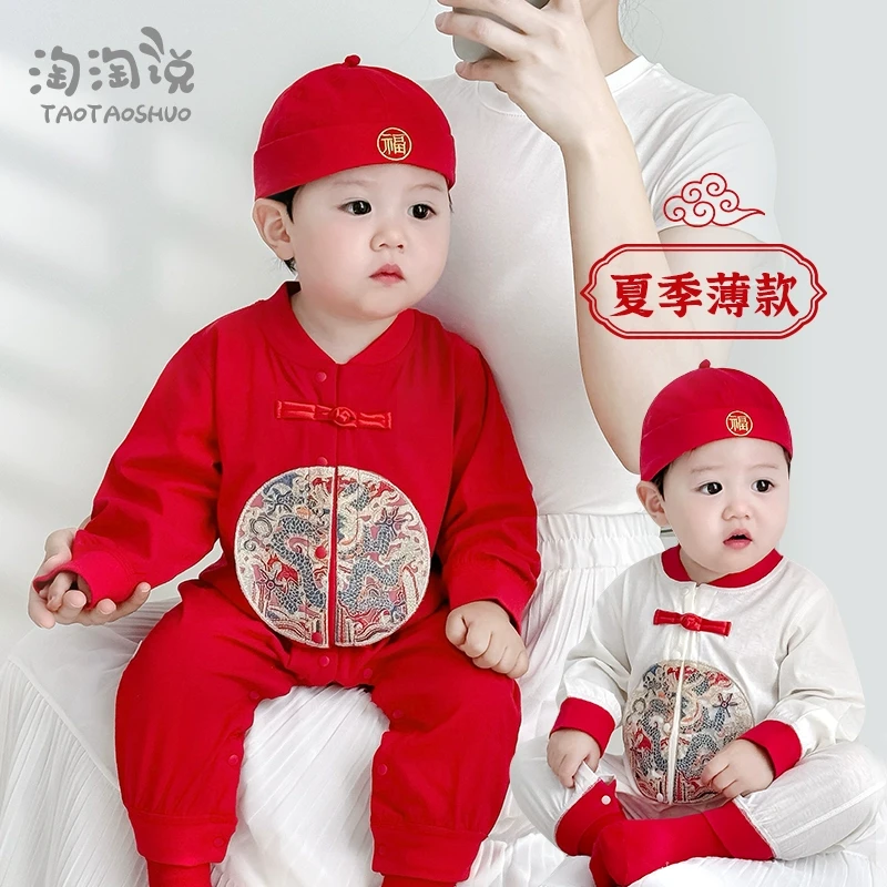 百天满月服婴幼儿长袖哈衣国风婴儿连体衣夏季薄款男宝宝周岁礼服