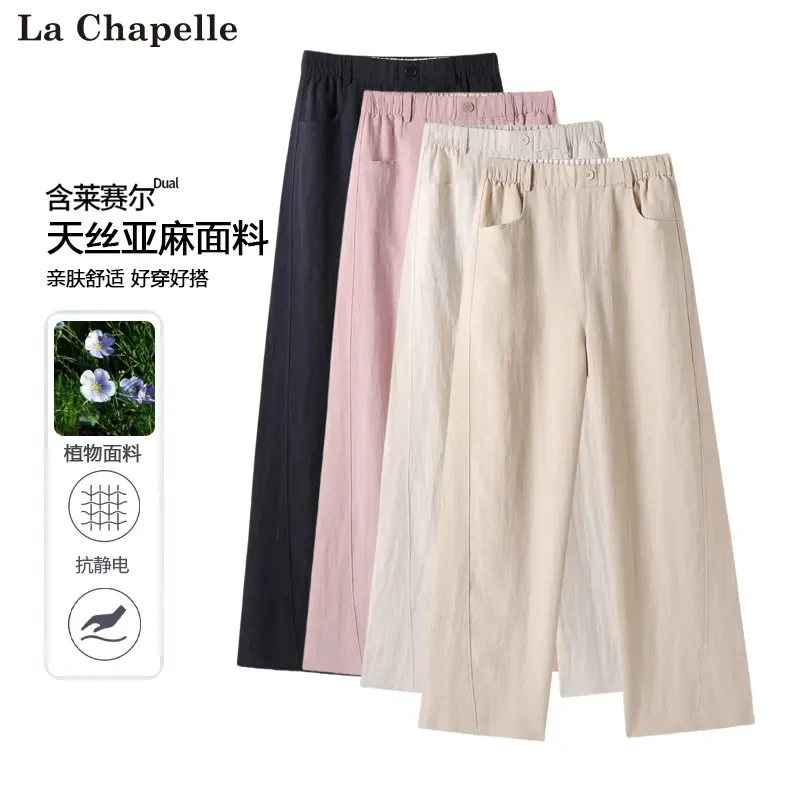 ChepalIa/拉夏贝儿夏季新款时尚百搭薄款天丝亚麻高腰宽松休闲裤