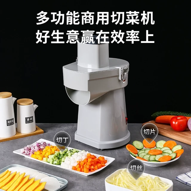多功能切菜机商用切丁机小型切丁神器萝卜切粒电动切片丝机全自动