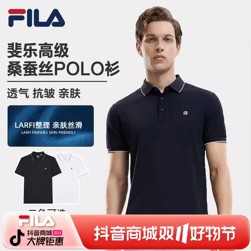 Fila/斐乐男【桑蚕丝珠地POLO衫】夏季透气休闲商务短袖F51M533198A