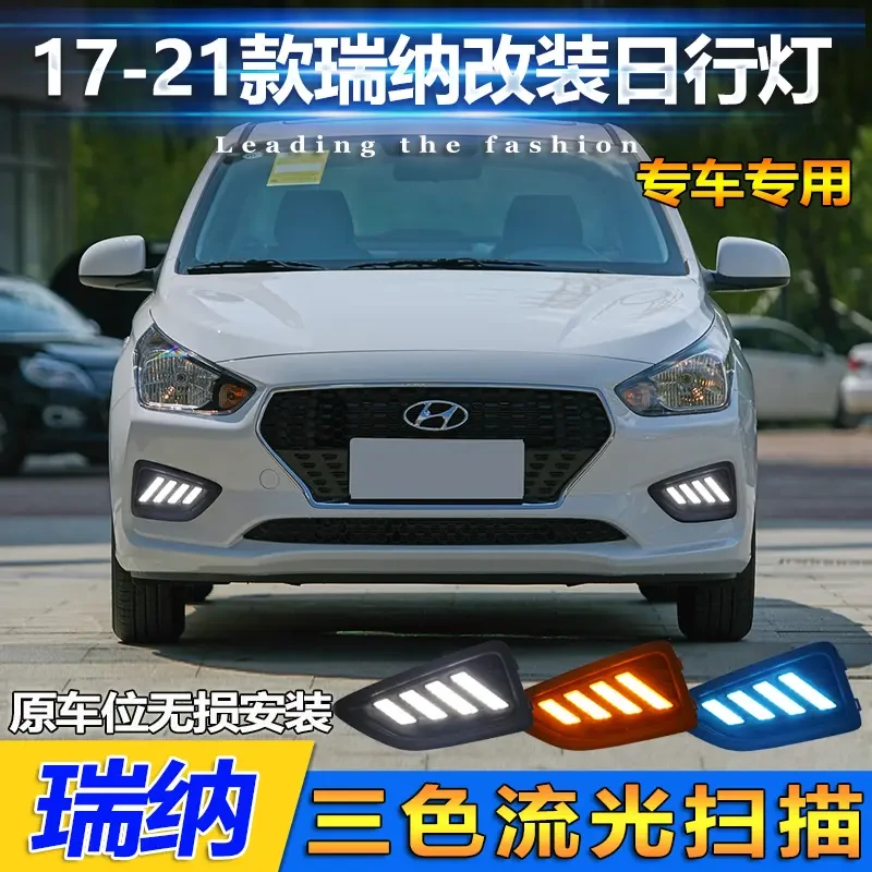 适用于17-20款现代瑞纳雾灯改装LED日间行车灯日行灯前杠灯防雾灯