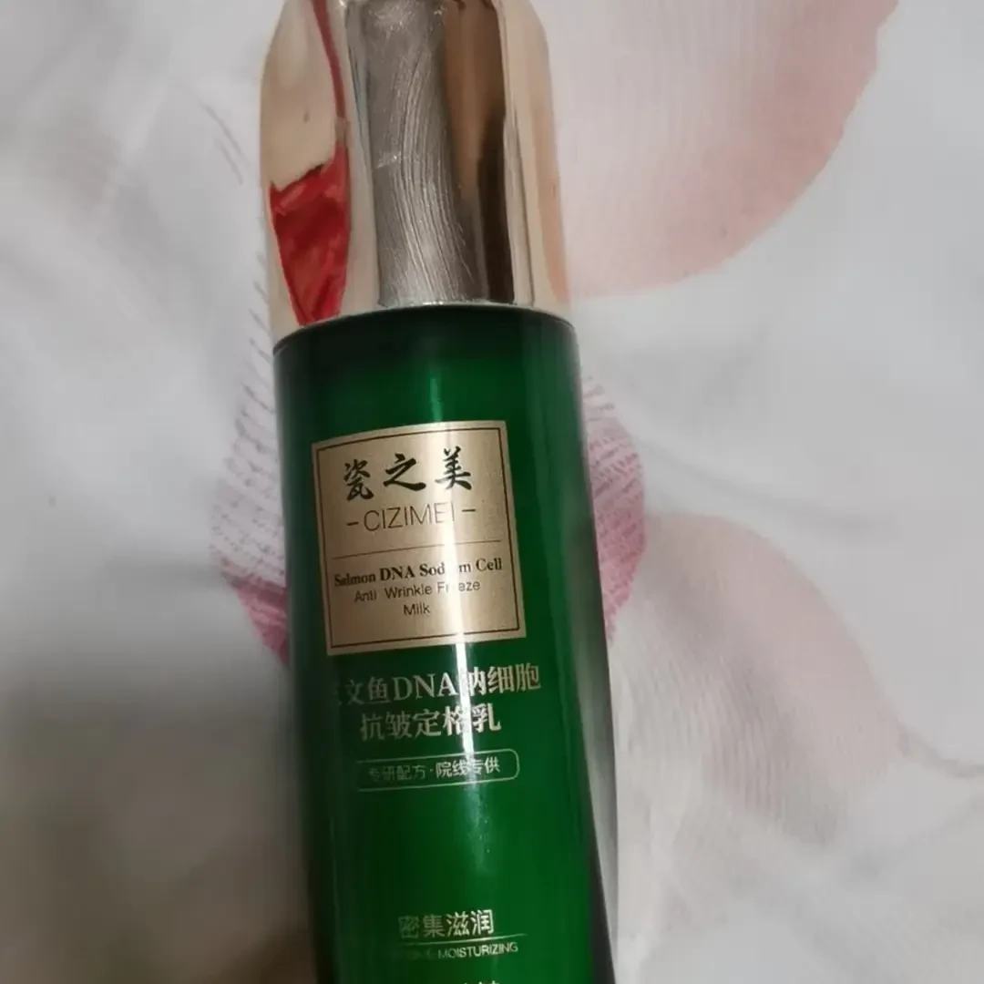 （买1送1）三文鱼DNA钠细胞抗皱定格乳保湿紧致抗皱