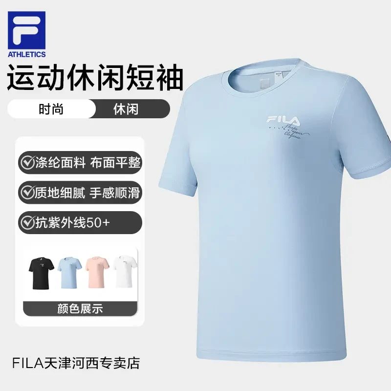 【防晒抗菌】斐乐女装夏季新款运动休闲针织短袖T恤上衣A11W521105F