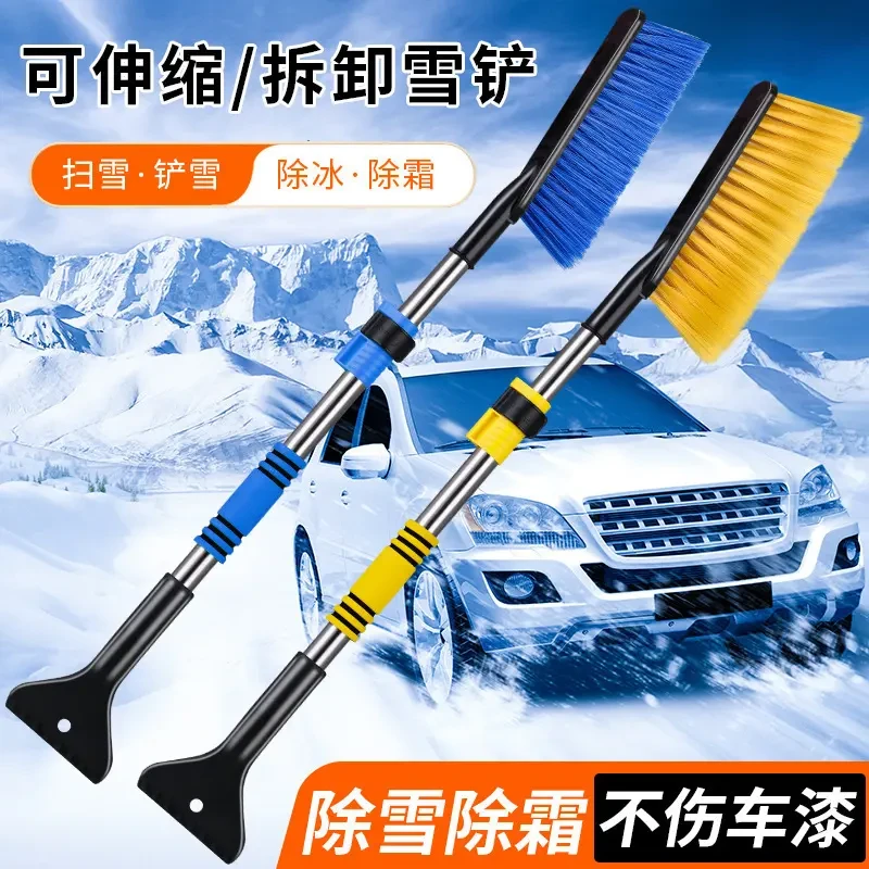 除雪铲汽车铲雪神器扫雪车刷子车用玻璃除霜刮雪除冰冬季清雪工具