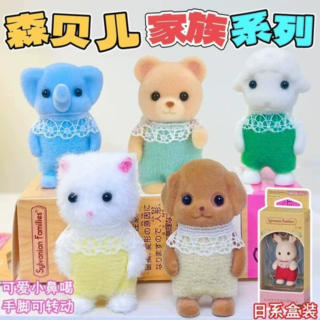 【现货秒发】森贝儿小鼻噶玩偶四肢可动手脚可爱娃娃毛绒玩具