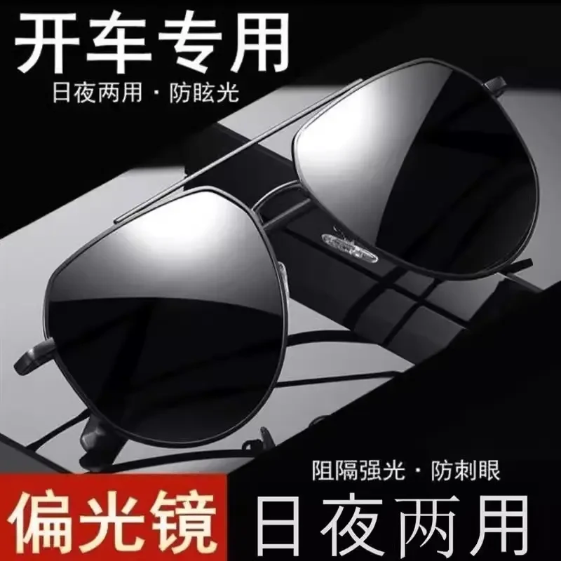 偏光镜片驾驶旅游通用防紫外线墨镜男士女士钓鱼太阳眼镜
