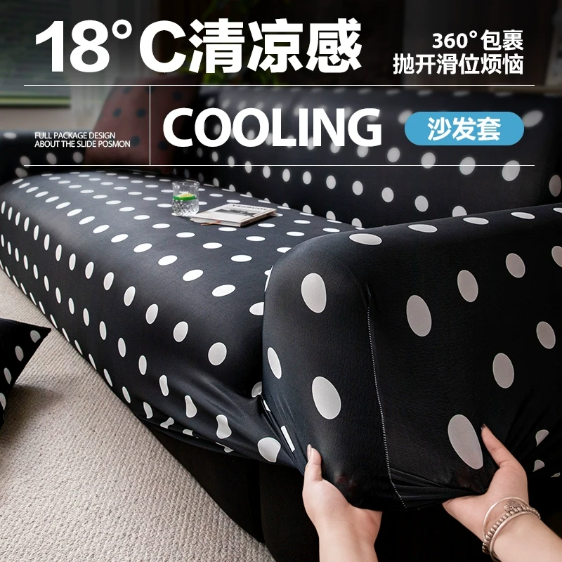 洱峰夏季冰丝沙发套2025新款凉感全包万能套一体防滑保护套防猫抓