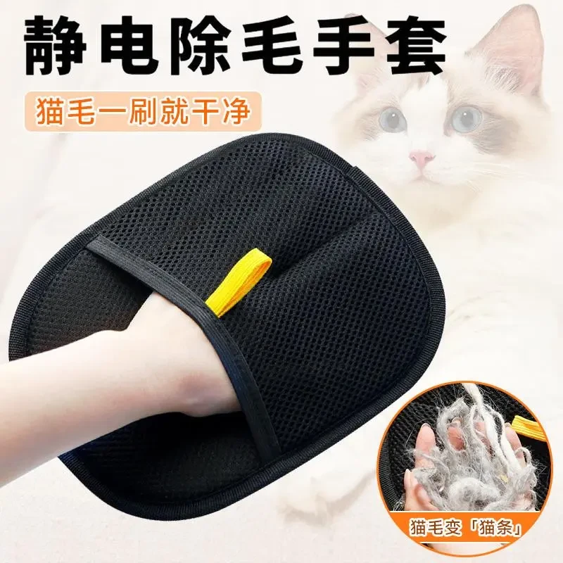 宠物静电除毛手套双向刷毛器除毛刷粘毛好物猫毛手套去猫毛清理