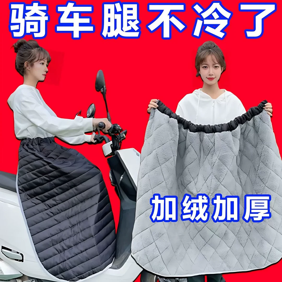 新款挡风半身裙冬季保暖电瓶车挡风被防寒护腿加绒加厚防水围裙S