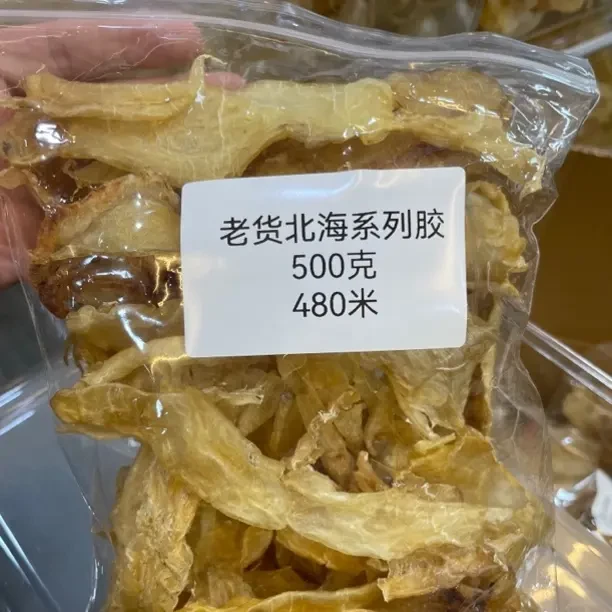 老货北海系列鱼胶厚肉胶质多孕妇滋补海产干货佳品