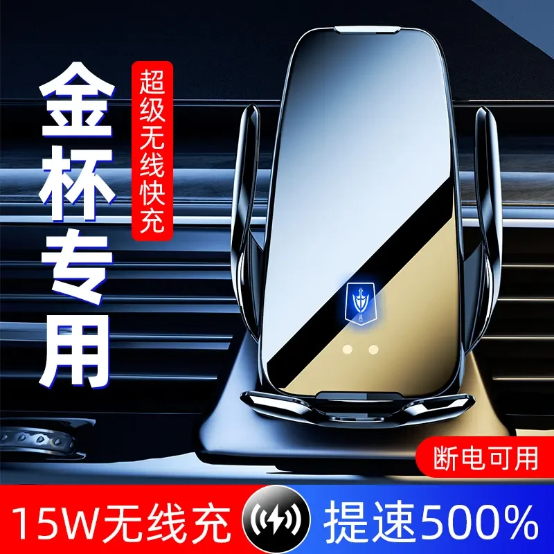 金杯海狮1/海狮2/海狮3专用车载手机支架