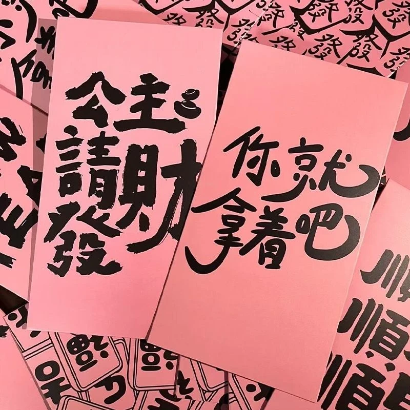 【甜星】粉色新年红包公主请发财大容量可爱简约硬壳新款个人用品