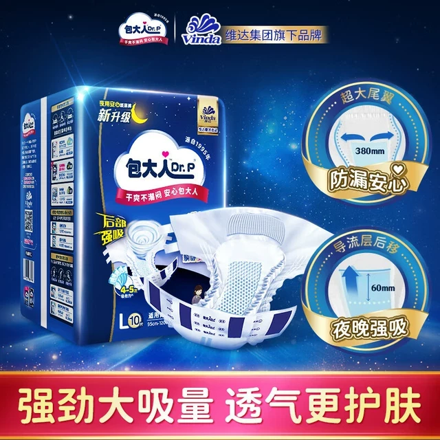 包大人Dr.P夜用安心成人纸尿裤老人用防漏尿不湿强力大吸量防侧漏