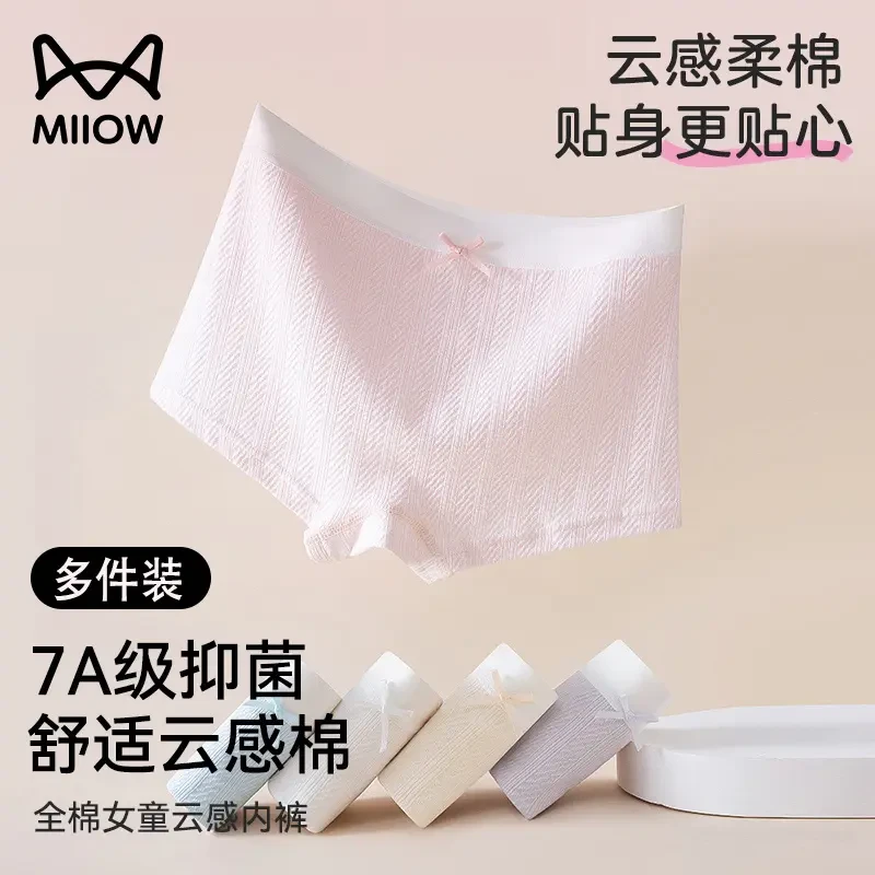 猫人儿童内裤女童新款纯棉裆小女孩四角裤100%无痕抗菌透气安全裤