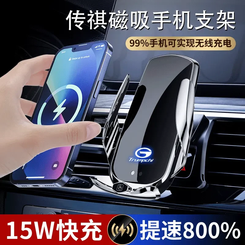 广汽传祺GA3sGS4+新能源传祺GS4传祺GS8传祺GE3车载手机支架