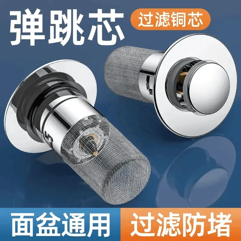 【新疆包邮】密封弹跳芯洗脸盆耐用塞防堵防臭按压式下水器面盆通用